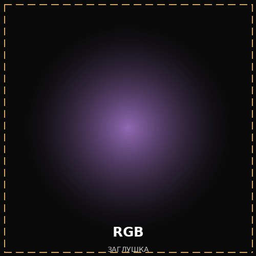 RGB